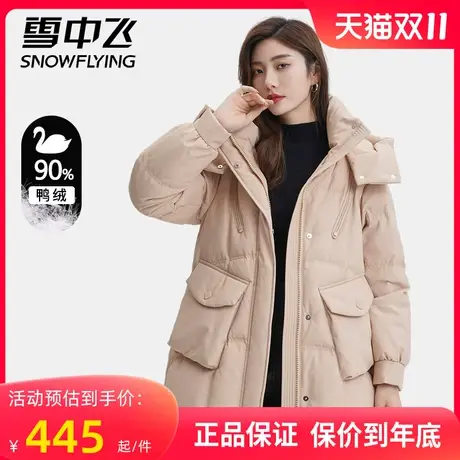 雪中飞秋冬新款羽绒服女中长款连帽加厚大口袋韩版加厚鸭绒外套男图片