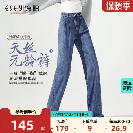 逸阳天丝柔软牛仔阔腿裤女宽松显瘦2023秋季新款垂感拖地直筒裤潮商品大图