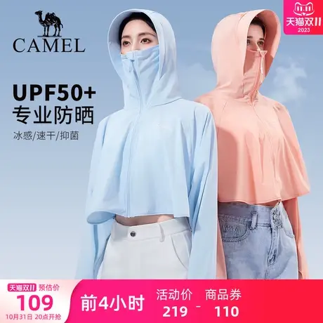 骆驼女装防晒衣女春夏防紫外线冰丝凉感防晒衫轻薄遮阳外套防晒服商品大图