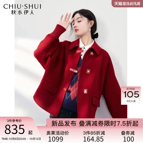 秋水伊人百分百绵羊毛翻领插肩袖外套2023年冬季新款女设计感上衣图片