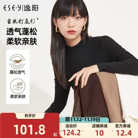 逸阳半高领钻石绒打底衫女2023秋季新款修身显瘦外穿内搭上衣厚商品大图