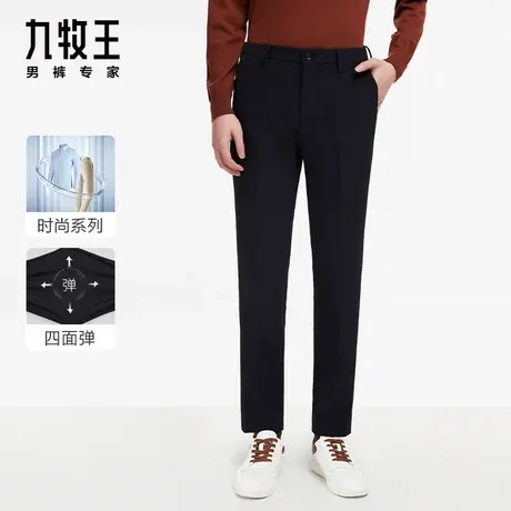 [四面弹]九牧王高弹力商务西裤男2023秋冬季新品专柜同款西装裤子图片