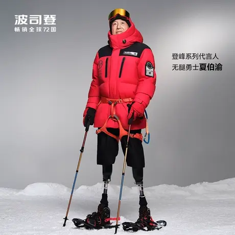 【夏伯渝同款】波司登2023冬季新款户外登峰御寒保暖鹅绒服情侣图片