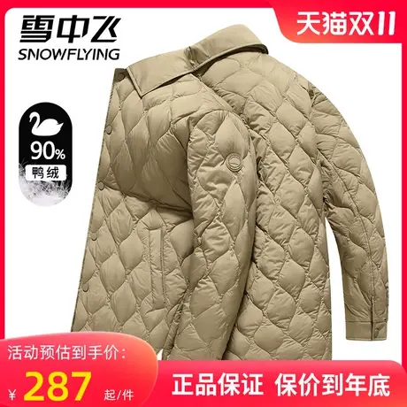 雪中飞轻薄羽绒服男衬衫翻领领男女同款情侣纯色秋冬新款加厚外套图片