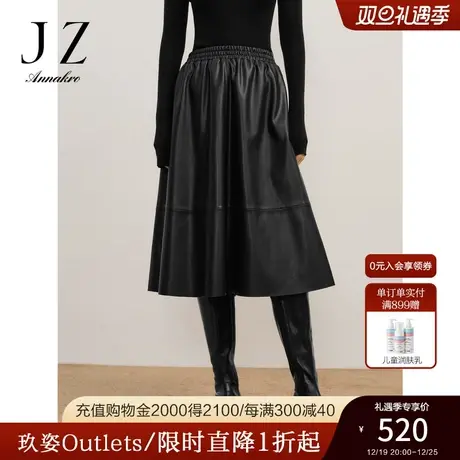玖姿安娜蔻基础款百搭衣橱松紧质感PU皮裙半身裙女2023冬季新款图片