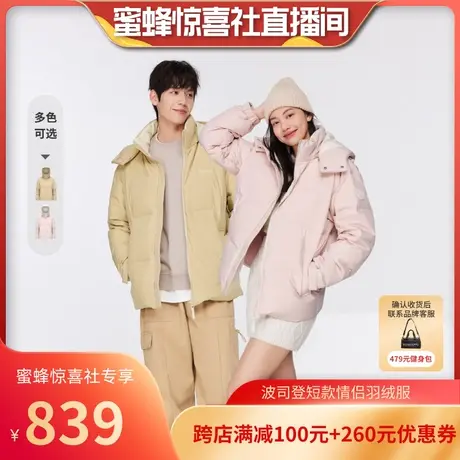 【蜜蜂惊喜社】波司登短款保暖情侣羽绒服奶油色商品大图