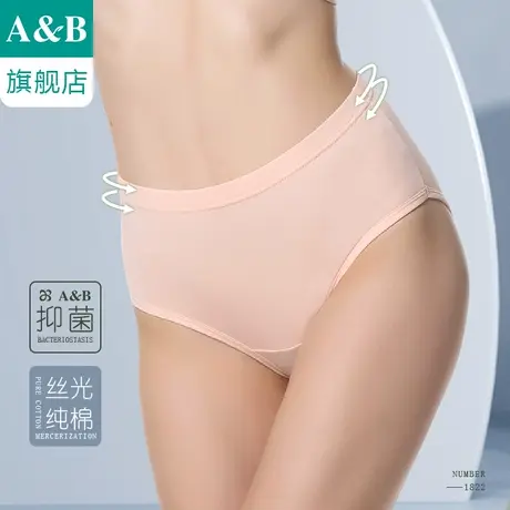 A＆Bab内裤女丝光纯棉高腰抗菌三角裤舒适透气中老年短裤1822商品大图