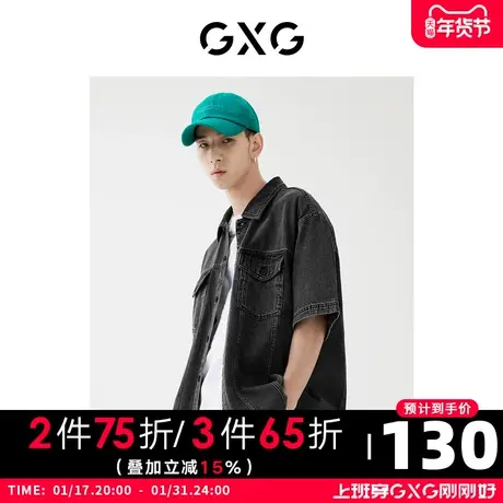 GXG男装 2022年春季新品商场同款浪漫格调系列短袖衬衫图片