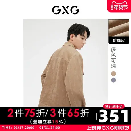 GXG男装 多色明线仿麂皮夹克外套简约舒适休闲 2023年秋季图片