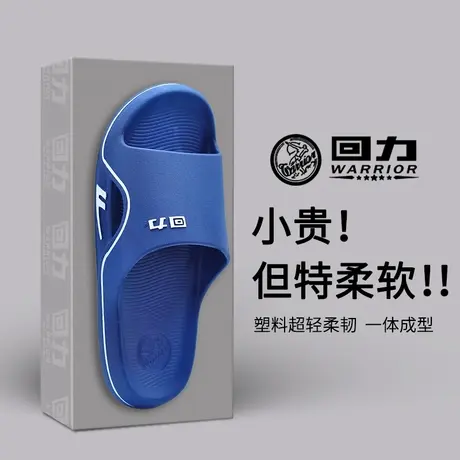 回力网红男拖鞋夏季超火外穿软底防滑耐磨塑料高端运动户外凉托鞋商品大图