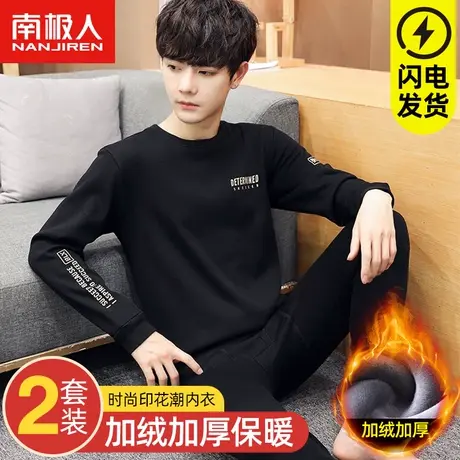 南极人保暖内衣男士加厚加绒青少年学生冬季可外穿秋衣秋裤套装潮图片