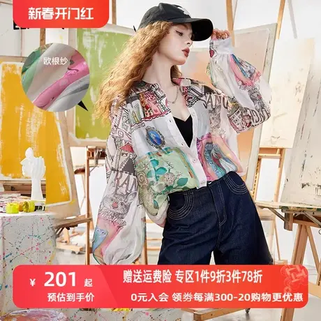 妖精的口袋防晒衬衫女2023夏季新款长袖薄款设计感泡泡袖宽松上衣商品大图