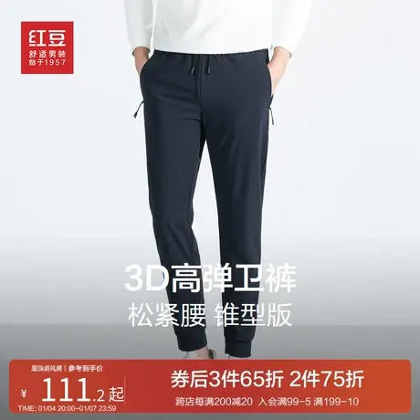 红豆冰丝薄款休闲卫裤男士夏季抽绳运动高弹力直筒修身束脚长裤子图片