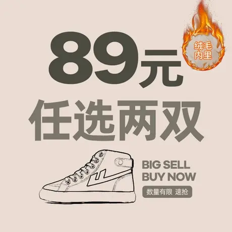 清仓回力棉鞋女冬加绒帆布鞋女运动板鞋子外穿加厚保暖东北二棉鞋商品大图