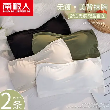 南极人抹胸内衣女士夏季薄款防滑裹胸式防走光美背文胸一体文胸罩图片