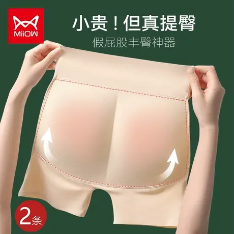 猫人假屁股蜜桃臀无痕提臀内裤女自然款垫臀美臀丰臀丰胯翘臀神器商品大图