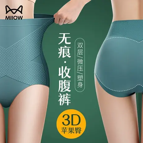 猫人高弹收腹裤女士玻尿酸抑菌纯棉底档冰丝无痕防卷边塑形塑身裤图片