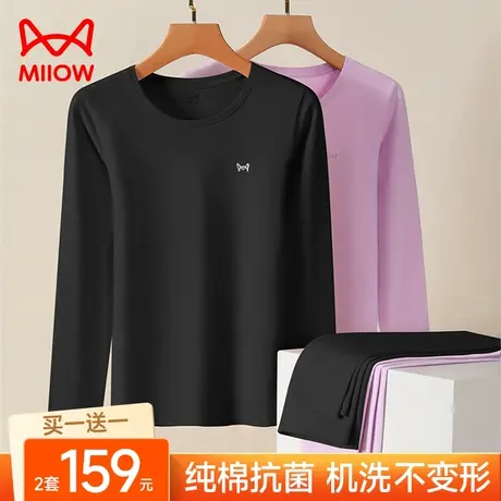 猫人保暖内衣女士纯棉薄款全棉毛衫冬季女生内穿打底秋衣秋裤套装图片