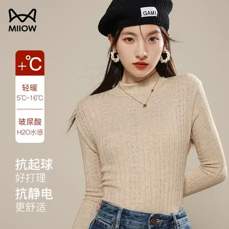 猫人白色莫代尔打底衫女内搭春秋中高领长袖T恤冬季洋气磨毛上衣图片