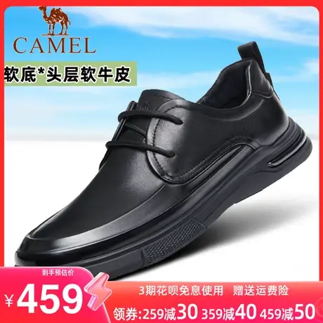 骆驼官网真皮男鞋官方旗舰店男士系带商务正装皮鞋软底圆头休闲鞋商品大图