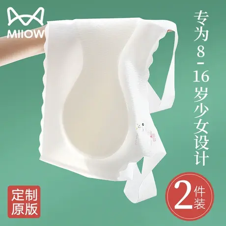 女童内衣发育期小背心8-12岁第一阶段儿童小学生内穿少女文胸夏季图片