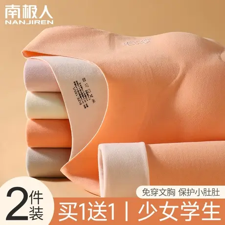 学生保暖内衣女套装少女中大童带胸垫加绒蚕丝秋衣秋裤德绒秋冬季图片