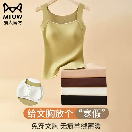猫人保暖内衣女无痕加绒带胸垫背心免穿文胸羊绒蚕丝打底上衣秋冬图片