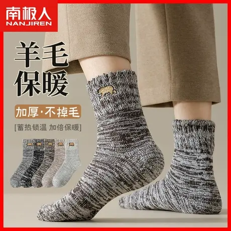 冬季加厚袜子男士羊毛袜加绒加厚中筒毛巾袜秋冬款超厚保暖长袜MT商品大图