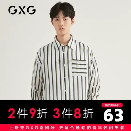 【新款】GXG男装 春季撞色条纹港风长袖衬衫男帅气GB103024A商品大图