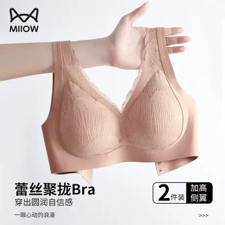 猫人内衣女大胸显小胸聚拢收副乳防下垂秋冬薄款蕾丝无钢圈文胸罩图片