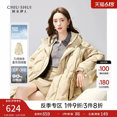 秋水伊人简约时尚连帽羽绒服2024年冬装新款女装保暖面包服外套图片
