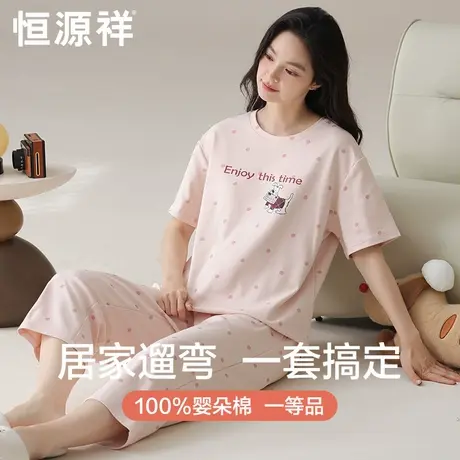 恒源祥睡衣女款夏纯棉波点卡通家居服套装可外穿圆领短袖七分裤女商品大图