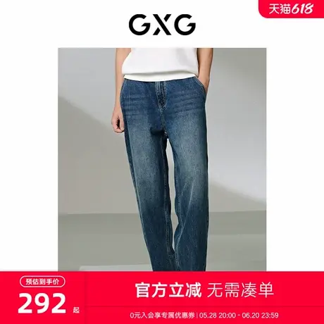 GXG男装 商场同款宽松直筒牛仔蓝裤子休闲长裤 24年夏G24X052002图片