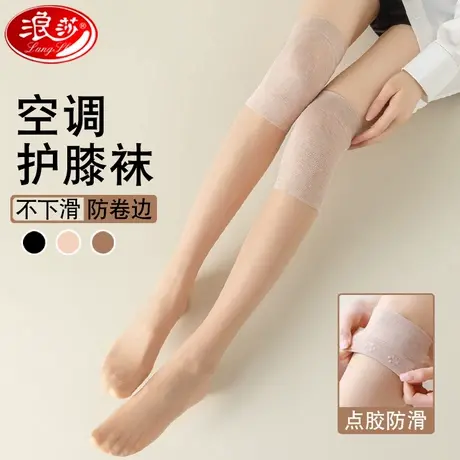 浪莎过膝丝袜女不下滑空调房寒腿护膝盖长筒袜半截小腿防勾丝夏薄商品大图