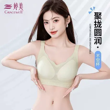 婷美无痕软支撑提拉文胸女士小胸聚拢性感冰凉防透防下垂超薄胸罩商品大图