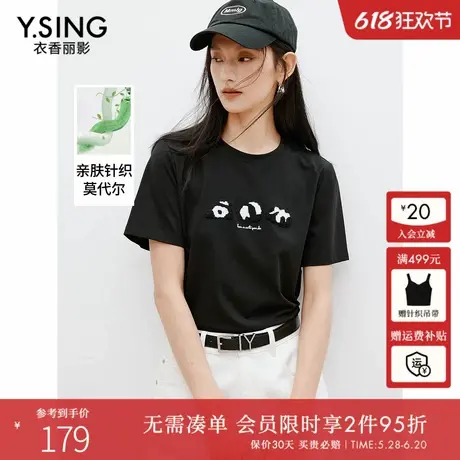 衣香丽影黑色原创熊猫短袖T恤女2025夏装新款宽松莫代尔亲肤上衣商品大图