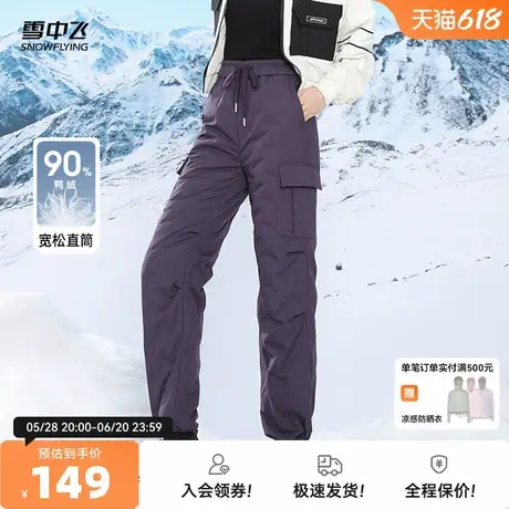 雪中飞2025秋新款女士羽绒裤工装抽绳户外高腰松紧大口袋抗寒厚商品大图