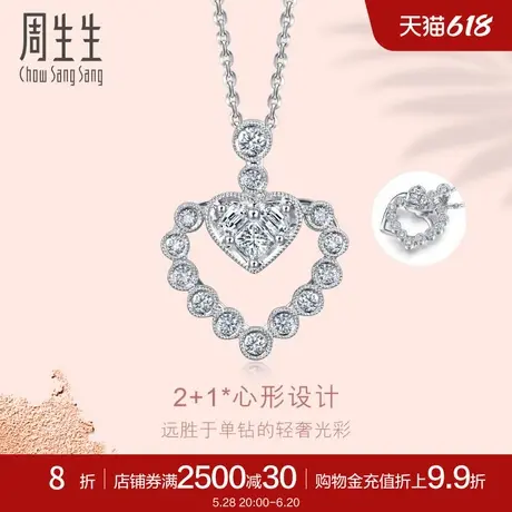 周生生珠宝首饰Lady Heart钻石吊坠18K金挂坠87760P商品大图