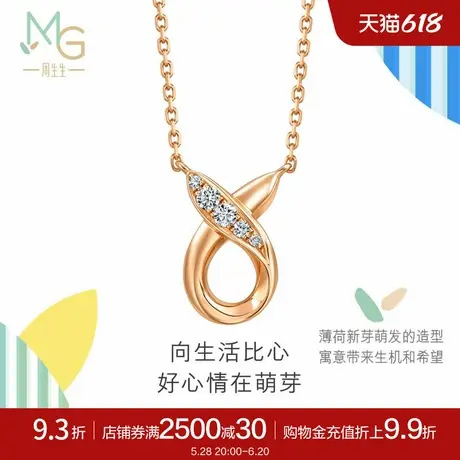 周生生萌芽系列比彼心钻石项链18K玫瑰金套链大版94088N商品大图