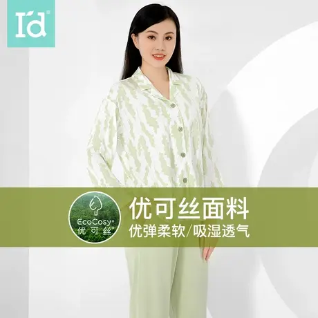 爱帝家居服女2023新款春长袖翻领家居服套装夏季轻薄优可丝睡衣商品大图