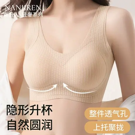 南极人2025年夏季薄款无痕美背内衣女聚拢收副乳上托防下垂文胸女图片