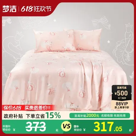 梦洁宝贝家纺夏被空调被凉感被子儿童婴幼儿莱赛尔水洗纯蚕丝夏被商品大图