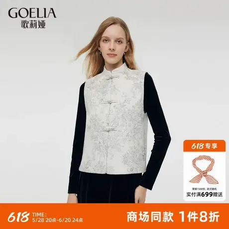 歌莉娅新中式马甲女秋季新款国风提花短款立领外套1CNR6A3W0图片