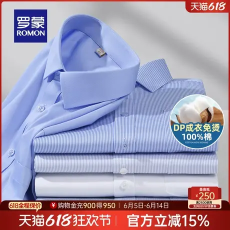 【DP纯棉免烫】罗蒙男士商务工装短袖衬衫2025夏季薄款易打理衬衣商品大图
