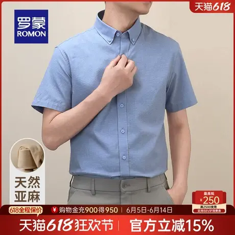 【含莱赛尔天丝】罗蒙男士短袖衬衫2025夏季新款工装翻领亚麻衬衣商品大图