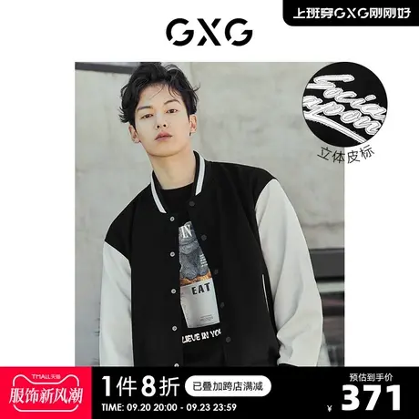 GXG奥莱 22年秋新品男黑白撞色拼接街头棒球夹克#10C1002H商品大图