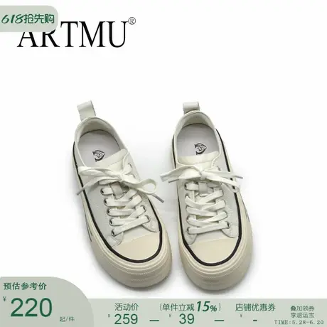 Artmu阿木真皮厚底板鞋女款2025新款休闲3cm小白鞋子女鞋百搭学生商品大图