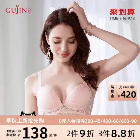 古今内衣女小胸平胸聚拢上托蕾丝内衣软钢圈文胸罩0K8111图片