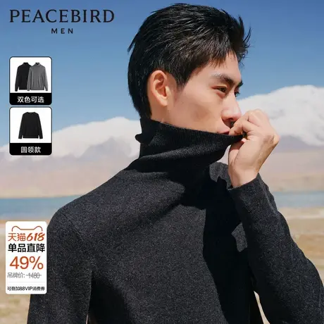 太平鸟男装 羊绒衫高领毛衣秋冬时尚休闲毛衣慵懒毛衫休闲毛衣潮图片