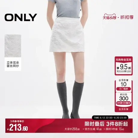 ONLY2025夏季新款甜美芭蕾风立体刺绣A字短裙半身裙女|125116014图片